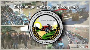 κοζάνη, ειδήσεις, νέα, Πτολεμαΐδα