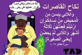 من  التفخيخ  الى  التفخيذ….