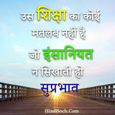 Good morning wishes in hindi. 800 Shandar Good Morning Images In Hindi