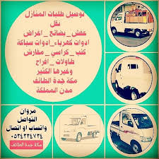 دباب نقل 0534334734 On Twitter توصيل جده نقل ساكو هوم سنتر ايكيا كنب ميداس اكسترا كوش كوشه افراح فرح حفلات حفله دبش زواج مسكه قصر قاعه قاعات طاولات كراسي استاند استاندات مدخل مداخل