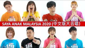 Saya anak merdeka x 4. Saya Anak Malaysia 2020 All Star Mandarin Version Official Mv Youtube
