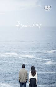 There hasn't been a single promo mishap for legend of the blue sea yet, not that i'm rooting for it to stumble but all this continuous pretty does worry me that expectations are not sky high. 8 Legend Of The Blue Sea Wallpapers On Wallpapersafari