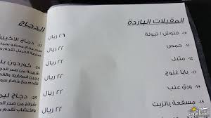 مطعم ضوء القمر بالخبر شبكة و منتديات العرب المسافرون