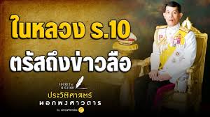 Maybe you would like to learn more about one of these? à¹ƒà¸™à¸«à¸¥à¸§à¸‡ à¸£ 10 à¸•à¸£ à¸ªà¸– à¸‡à¸‚ à¸²à¸§à¸¥ à¸­ Youtube