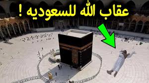 قرأت في كثير من الكتب منها فتح الباري في تفسير قول الله تعالى: Ø´Ø±ÙƒØ© ÙˆÙƒØ§Ù„Ø© ØªÙØ§Ù† Ù…Ù„Ø§Ùƒ ÙØ§Ù„ÙƒØ¹Ø¨Ø© Guillotinpoilvet Com