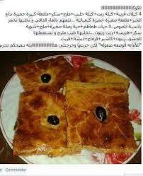 Epingle Par صو بن سا Sur وصفات مصورة Cuisine Arabe Cuisine Recette