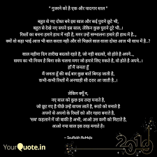 Happy New Year C Sourabhrameja Happynewyear Newyear Newyear2k19 Newyearresolution Newyear2019 Gulzar Quotes Happy New Year 2019 Happy New Year