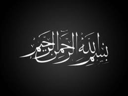 Kumpulan gambar kaligrafi bismillah yang indah dan bagus. Kaligrafi Bismillah Posted By Ethan Johnson