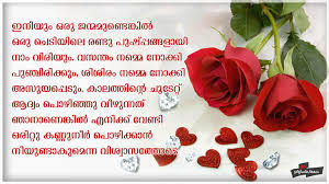 I ♥ you very much!!! Valentine Ideas Valentines Day Quotes Malayalam