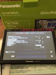 Gorillaゴリラ Cn Gp745vdの有料ダウンロード更新データが途中で止まる Peanut かぎや盛岡べん別館 Blog