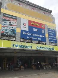ร านขายอะไหล รถห วลากแหลมฉบ ง ร านอะไหล รถส บล อ ร านอะไหล รถพ วง ชลบ ร ขายอะไหล รถบรรท ก ท กชน ด ขายอะไหล แอร รถบรรท ก ขายอะไหล แก ส ngv ขายอะไหล แต งรถบรรท ก