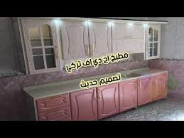 مطبخ اج دي اف Hdf الماني مقاوم اصلي لا يفوتكم مطابخ وكاونترات المنيوم عراقية و بكل فخر Youtube