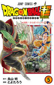 Dragon ball super chapter 73 spoilers, leaks and recap. News Dragon Ball Super Manga Vol 5 Cover Art Additional Covers