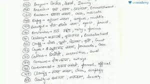 1000 english to hindi vocabulary words book pdf learn commonly used english words with hindi meanings for improving your english vocabulary as well as spoken english for daily use speaking. Hindi Master List Of Word Meanings Vocabulary For Ssc Cgl And Chsl By Neharika Jayani Unacademy Plus