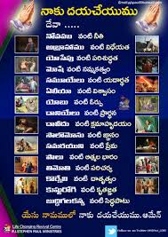 Effective Prayer Bible Quotes Telugu Bible Quotes Bible Words Images