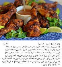 دجاج تندوري indian food recipes cooking moroccan food