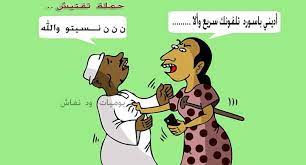 اجدد رسائل شم النسيم 2021 مسجات معايدة مع بطاقات مضحكة فلاش. ØµÙˆØ± Ø³ÙˆØ¯Ø§Ù†ÙŠÙ‡ Ù…Ø¶Ø­ÙƒØ© Facebook