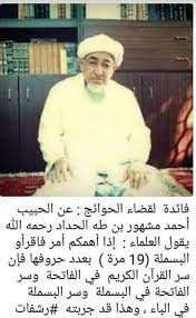 Ijinkan newbi sekedar mau share aja. Pondok Habib Amalan Untuk Peng Kabul An Hajat Dari Facebook