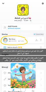 amal alshahrani أمل الشهراني no twitter سناب snapchat ماشاءالله من فيكم ناشر سنابي لدرجة اوصل هذا الرقم احبكم يخي
