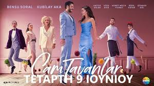 Hd fazilet hanim ve kizlari. Ayta Gia Arxh Anoi3te Thn Ka8e Fwtografia Kai 8a Deite Kai Tis Meres Probolhs Askin Tarifi Canal D Sen Cal Kapimi Fox Cam Tavanlar Show Ask Mantik Intikam