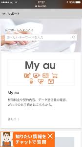 Perform the following to update your settings file. Step By Step Guide To Unlocking A Phone Bought From Au In Love With Japan
