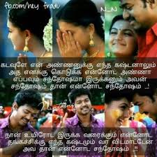 Funny brother and sister quotes in tamil. Brother Love Quote Funny Brother Sister Wallpaper Poster 960x625 Wallpaper Teahub Io