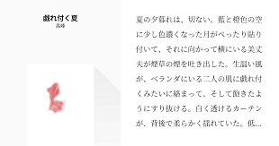ボード 小説 のピン