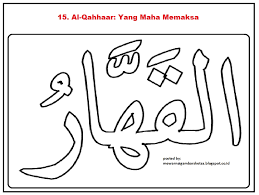 Ar rahman الرحمن yang maha pengasih. Mewarnai Asmaul Husna Dan Artinya