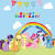 My Little Pony Party Printables