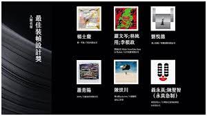 Jl design 的设计，赋予金曲奖30年里程碑以更多承先启后的意象，用简约而充满情感的画面，刻画出一个音乐时代的面貌。 下面我们通过一些现场场景的图片，来进一步认识第 30 届金曲奖的视觉设计美学。 Dul4swoceiymjm