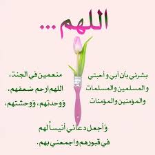 صور ادعية للأباء مختارة مداد الجليد blog blog posts arabic calligraphy