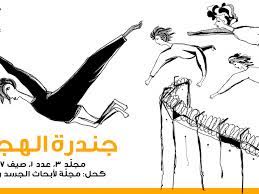 Jun 16, 2021 · ترجمة إلى العربية (arabic) 翻译成中文 (chinese) μετάφραση στα ελληνικά (greek) हिंदी में अनुवाद (hindi) terjemahan ke bahasa indonesia; Racializing Homophobia Tracing Sexual Political Discourse Within Europe S Refugee Crisis In Berlin ÙƒØ­Ù„
