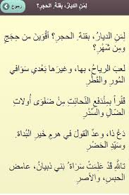 زهير بن ابي سلمى هو حكيم الشعراء في الجاهلية و عرف بالتفوق الادبي ما لم يكن في شعراء العرب كافة P من شدة دقته في تنظيم القصائد ف Sheet Music Life Country Life