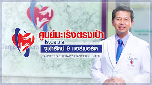 Maybe you would like to learn more about one of these? à¸¨ à¸™à¸¢ à¸¡à¸°à¹€à¸£ à¸‡à¸•à¸£à¸‡à¹€à¸› à¸² à¹‚à¸£à¸‡à¸žà¸¢à¸²à¸šà¸²à¸¥à¸ˆ à¸¬à¸²à¸£ à¸•à¸™ 9 à¹à¸­à¸£ à¸žà¸­à¸£ à¸• Youtube