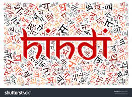 Creative Hindi Alphabet Texture Background High Resolution Marking Scheme Hindi Alphabet Sample Paper
