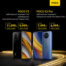 In the camera department, the poco f3 pro may sport a quad rear camera setup with a 64mp main camera. Poco F3 Poco X3 Pro 6 999 J Thaimobilecenter Com