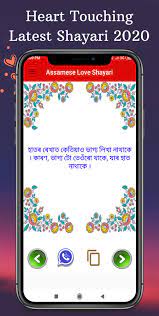 We did not find results for: Assamese Love Shayari For Android Apk Download