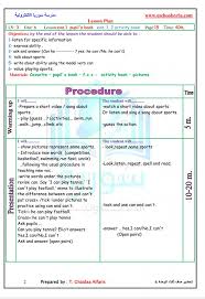 تحضير الوحدة السادسة Lesson Plans في اللغة الانجليزية للصف الثالث الفصل الدراسي الاول 2018 2019