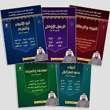 أقام ملك إسرائيل الأول يربعام بسرعة نظام عبادة اصنام توافقي (من خلال خلط عناصر من العبادة الحقيقية بعناصر عبادة زائفة) و قد التزمت به المملكة الشمالية و لم تبارحه. Ù…ØªØ¬Ø± Ø§Ù„Ø§Ø¨Ø¯Ø§Ø¹ Ø§Ù„ÙÙƒØ±ÙŠ Ù‚ØµØµ Ø§Ù„Ø£Ù†Ø¨ÙŠØ§Ø¡ Ø§Ù„Ø£Ø¬Ø²Ø§Ø¡ Ø§Ù„Ø®Ù…Ø³Ø©