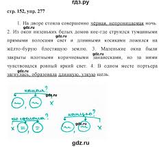 гдз от путина по английскому языку 8 класс биболетова Gdz Uprazhnenie 277 Russkij Yazyk 8 Klass Ladyzhenskaya Trostencova