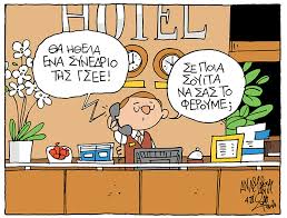 Η γσεε είναι η κεντρική τριτοβάθμια συνδικαλιστική οργάνωση της χώρας. Gsee Hashtag On Twitter