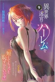 Slave Harem Volume 9 Illustrations – Raising The Dead