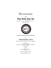 This list is not yet alphabetically ordered. Arabic English Dictionary Pdf Quran Islam