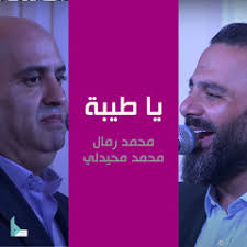 Stream Mohammad Rammal