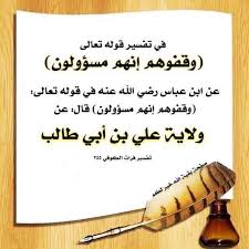 pin by حسن الحسيني on arabic love quotes proverbs quotes ali quotes imam ali quotes