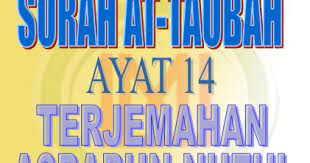 إِنَّنِىٓ أَنَا اللهُ (sesungguhnya aku ini adalah allah) yakni yang memanggilmu adalah allah. Surah At Taubah Ayat 14 Dan Terjemahan Serta Asbabun Nuzulnya