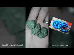 جميع انواع الاحجار الكريمه و الخواتم انا من فلسطين قطاع غزة Youtube