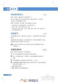 pantech PG1400手机用户手册:[8]-百度经验