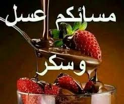 مساء الخير متحركه الخير متحركه مساء Happy Birthday Pictures Beautiful Love Images Evening Quotes