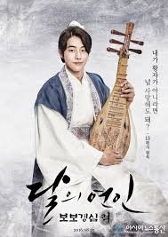 Ryeo appeared on the cover of cosmopolitan korea. Moon Lovers Scarlet Heart Ryeo Kdrama Korean Historical Fantasy Romance Drama
